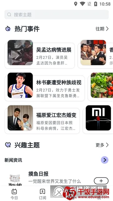 摸鱼kik2026下载安装 摸鱼kik2026下载安装