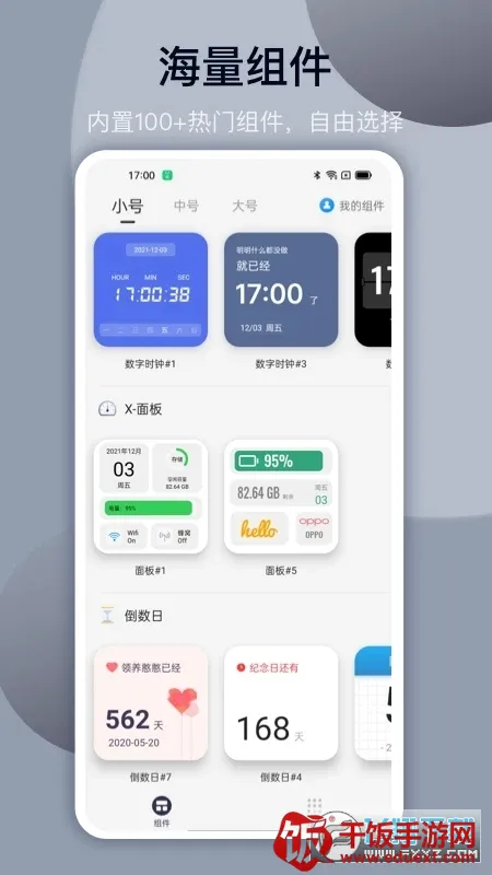 ����С����鶯����׿���ֻ���