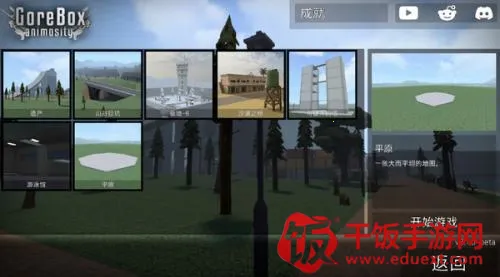 g沙盒仇恨16.0版本下载 g沙盒仇恨16.0版本下载