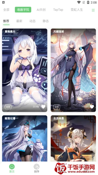 萌娘壁纸 萌娘壁纸