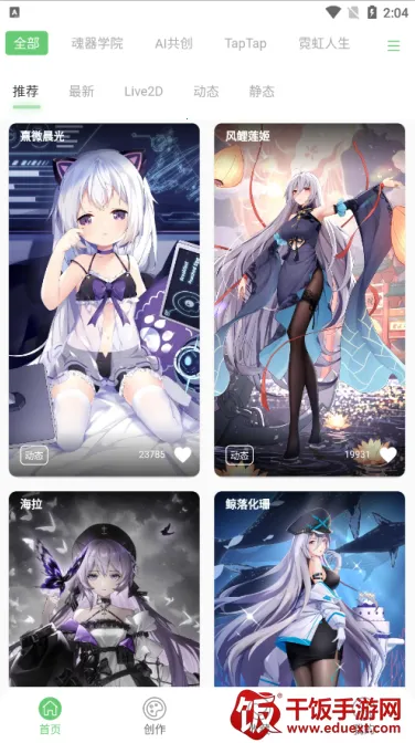 萌娘壁纸 萌娘壁纸