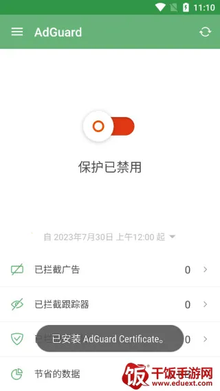 adguard��׿�����ƽ��