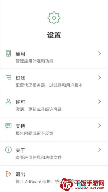 adguard��׿�����ƽ��