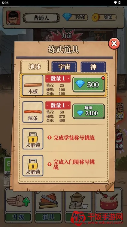 ��ש��ʦ����MOD�޸���