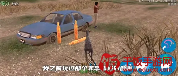 模拟山羊高级版3.25.97 模拟山羊高级版3.25.97