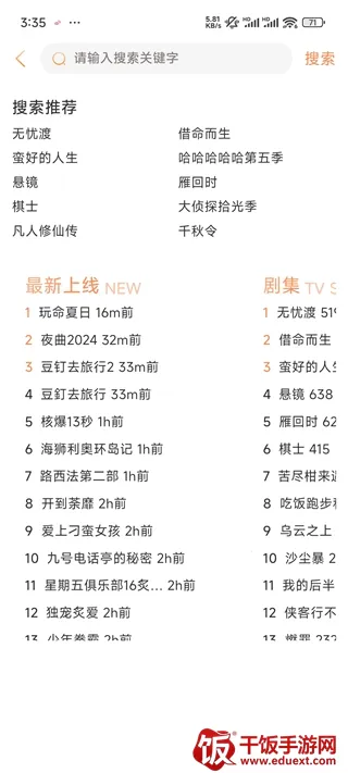 ��ӳ�糡app���°�