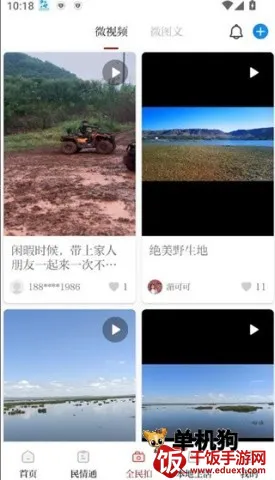 资阳观察安卓版手机版 资阳观察安卓版手机版