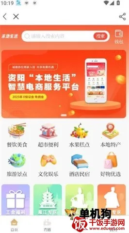 资阳观察安卓版手机版 资阳观察安卓版手机版