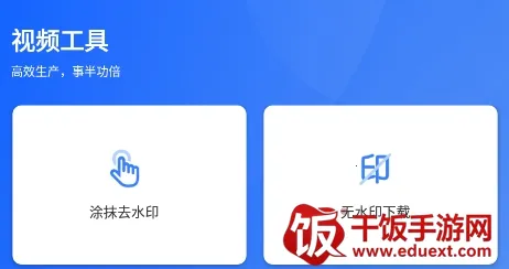 自媒体工具箱破解版 自媒体工具箱破解版