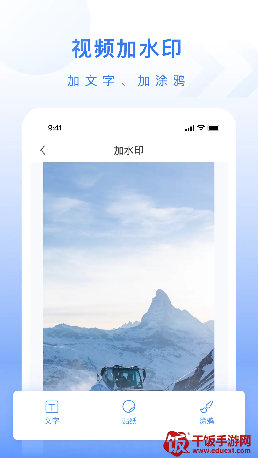 自媒体工具箱破解版 自媒体工具箱破解版
