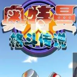 �������񶷴�˵�ֻ�������v1.0 ��Ѱ�