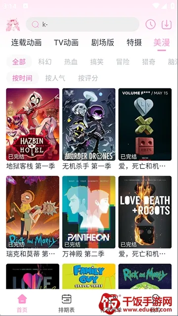 ���Ӷ������°�����