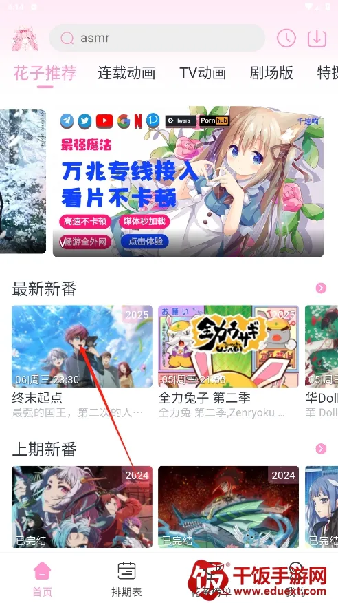 ���Ӷ������°�����