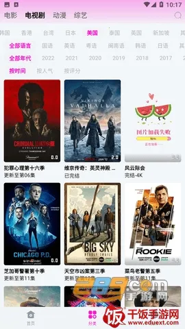 ��ӰӰ��app�ٷ�����׷��