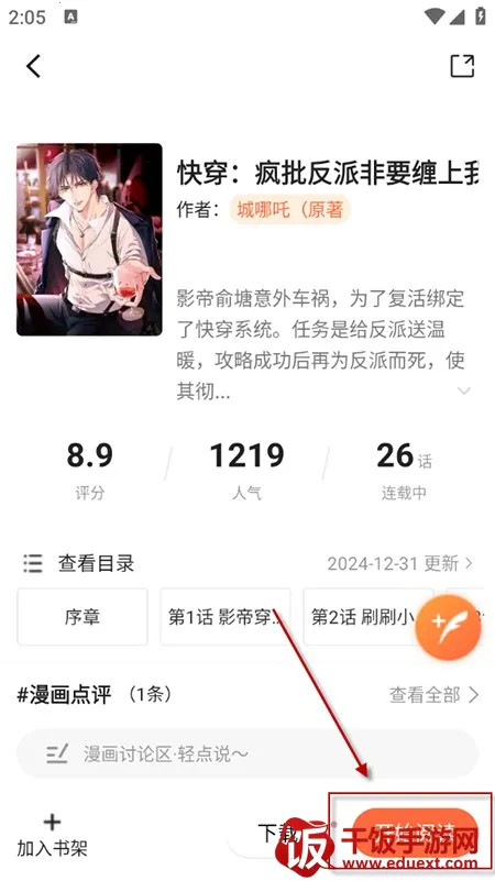 漫海漫画软件 漫海漫画软件