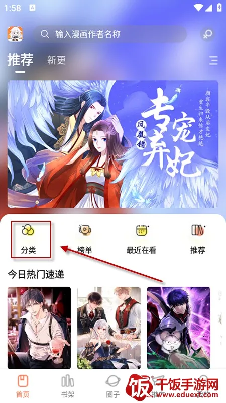 漫海漫画软件 漫海漫画软件