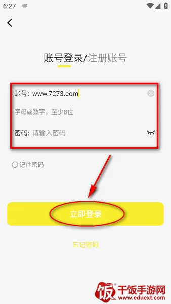 漫画社官方免费下载app 漫画社官方免费下载app