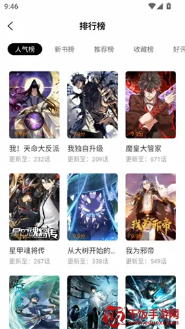 漫画社官方免费下载app 漫画社官方免费下载app