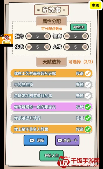 人生模拟器合集下载破解 人生模拟器合集下载破解