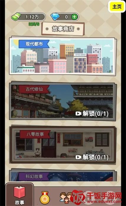 人生模拟器合集下载破解 人生模拟器合集下载破解