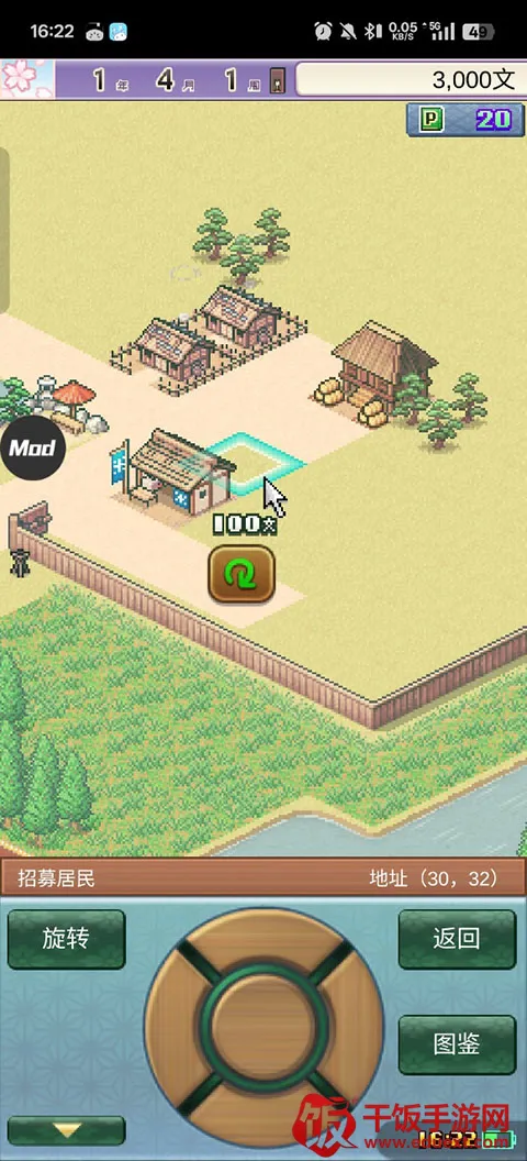 平安古都物语汉化版 平安古都物语汉化版