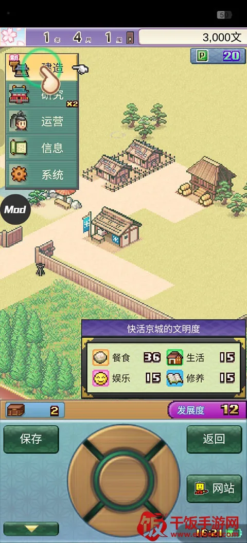 平安古都物语汉化版 平安古都物语汉化版