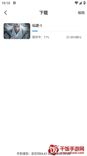 魔方4k官方正版下载 魔方4k官方正版下载