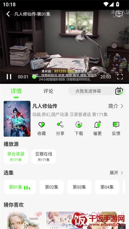 魔方4k官方正版下载 魔方4k官方正版下载