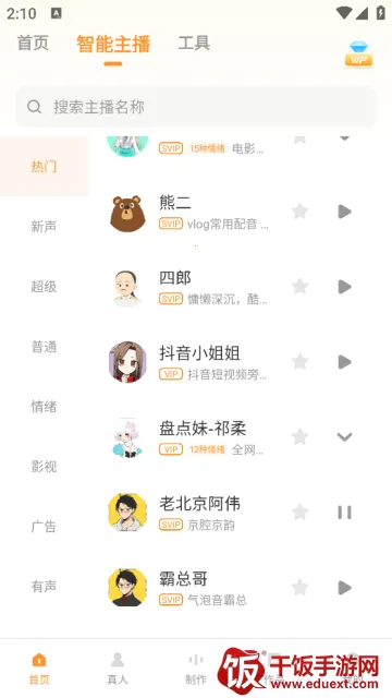 ����ѼVIP������