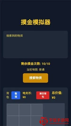 三角洲摸金模拟器最新版 三角洲摸金模拟器最新版