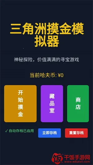 三角洲摸金模拟器最新版 三角洲摸金模拟器最新版