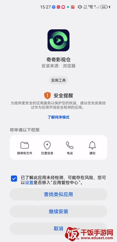 奇奇影视安卓手机版下载 奇奇影视安卓手机版下载