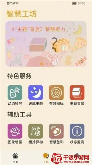 ����Э����APP����