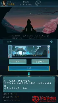 修仙四万年破解版 修仙四万年破解版