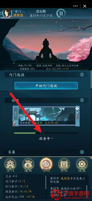 修仙四万年破解版 修仙四万年破解版