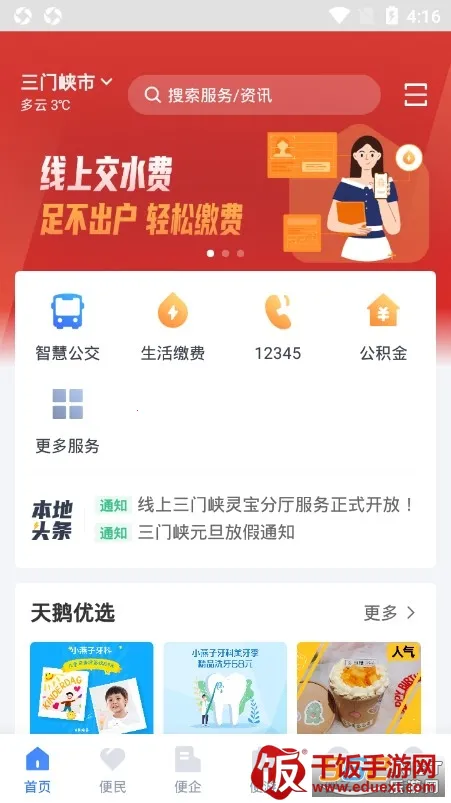 ��������Ͽapp