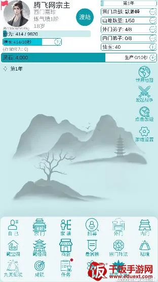 我的修仙人生折相思内置MOD 我的修仙人生折相思内置MOD