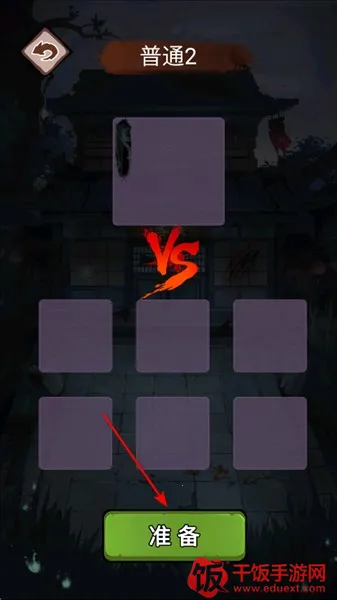 猛鬼来袭手游 猛鬼来袭手游