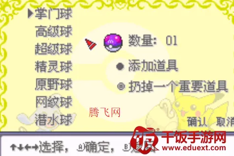 口袋妖怪神兽领域下载安装 口袋妖怪神兽领域下载安装