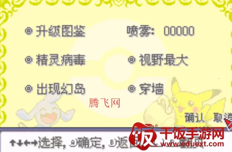 口袋妖怪神兽领域下载安装 口袋妖怪神兽领域下载安装