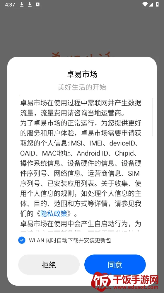 ׿���г�(��׿Ӧ���̵�)