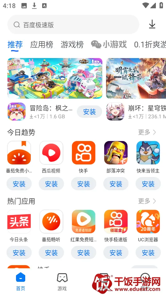 ׿���г�(��׿Ӧ���̵�)