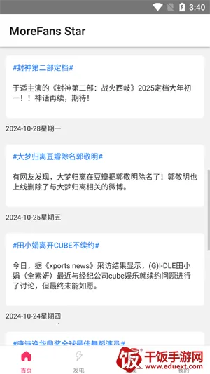 ħ���Ƿ��ڰ�׿�����ذ�װ