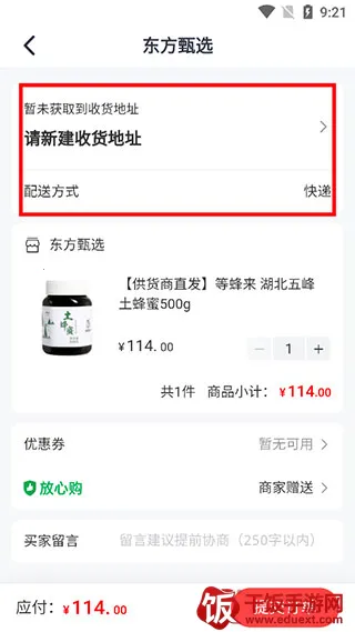 东方甄选购物(购物app平台) 东方甄选购物(购物app平台)