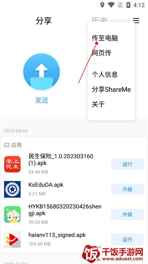 С�׿촫(�ļ���������)
