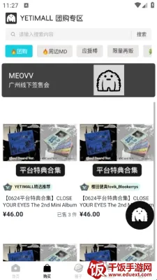 yetimall������������