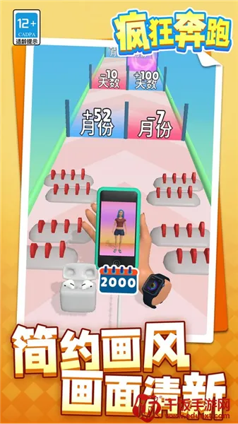 疯狂奔跑2026官方最新版本 疯狂奔跑2026官方最新版本