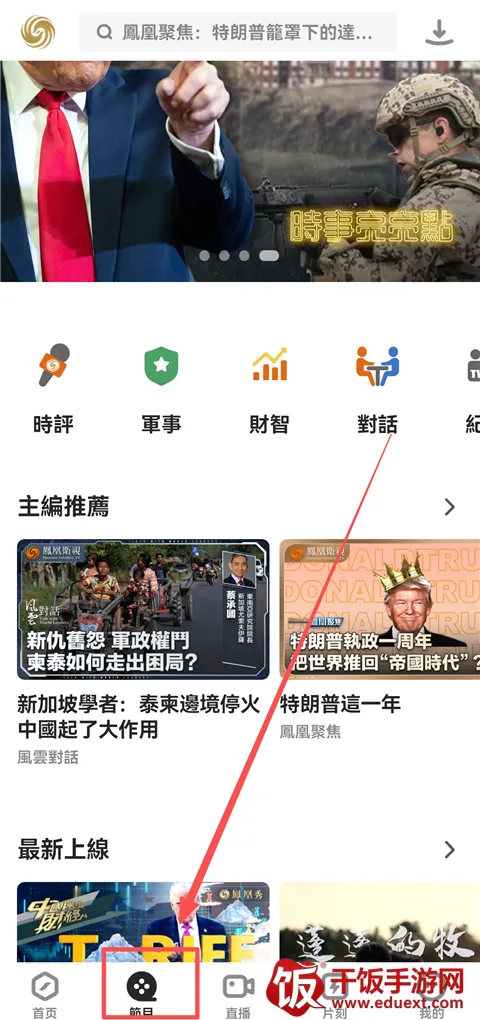 �����(��Ѷ����ƽ̨)