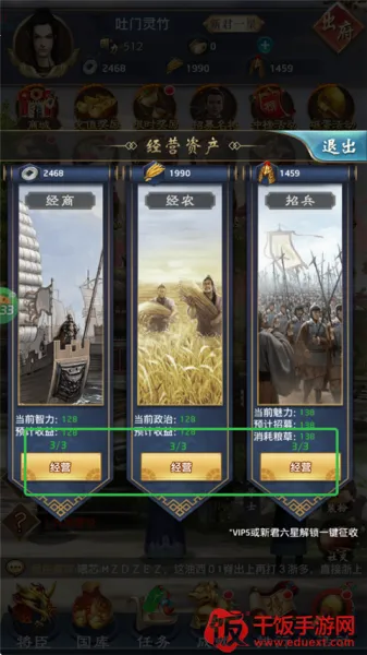 ��������(����ģ�⾭Ӫ��Ϸ)