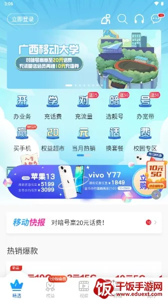 �й��ƶ�����(�ƶ�ҵ�����ƽ̨)